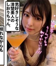 MNTJ-053