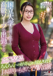 MOGI-010