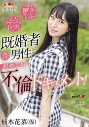 MOGI-053