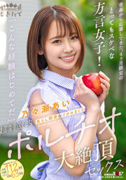 MOGI-054 (Uncen)
