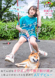 MOGI-065 (Uncen)