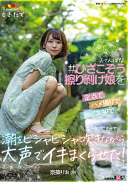 MOGI-073 (Uncen)