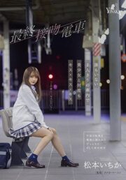 MOON-003 (Uncen)