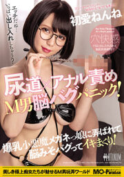MOPP-055