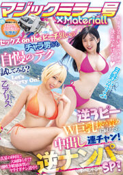 MTALL-045