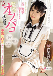 MUKC-028 (Uncen)