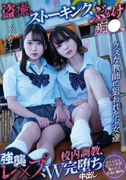 MUKD-482 (Uncen)
