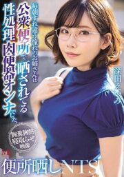 MVSD-432 (Uncen)