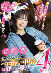 MVSD-543