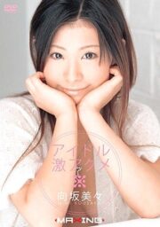 MXGS-005