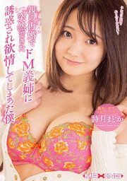 MXGS-1187
