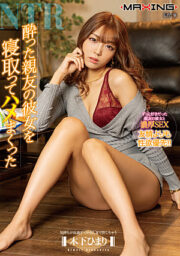 MXGS-1238