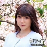 MYWIFE-523