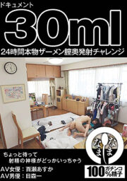 NAMH-006
