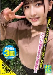 NAPK-005
