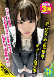 NAPK-017