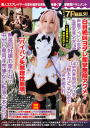 NCYF-017