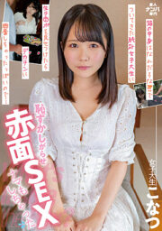 NNPJ-533