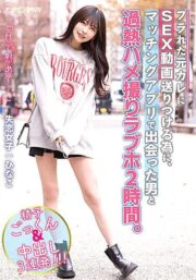 NNPJ-554 (Uncen)