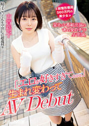 NNPJ-557