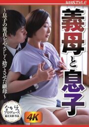 NSFS-149