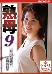 NSPS-943 (Uncen)