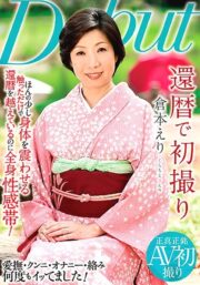 NYKD-118