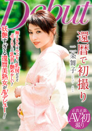 NYKD-124