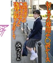 OCHA-165 (Uncen)