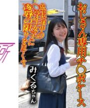 OCHA-166 (Uncen)
