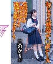 OCHA-168 (Uncen)
