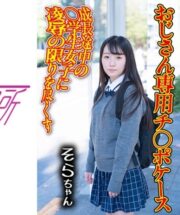 OCHA-169 (Uncen)