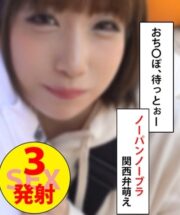 OCN-019