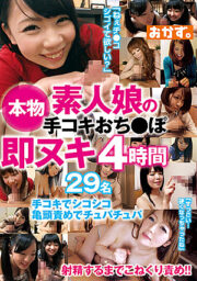 OKAX-809