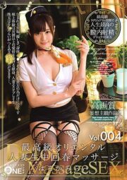 ONEZ-147