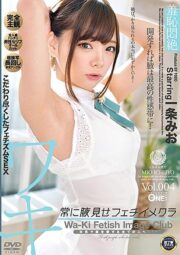 ONEZ-233
