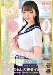 ONEZ-254