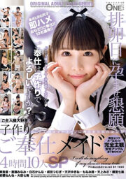 ONEZ-327