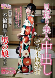 OPPW-051