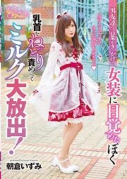 OPPW-074