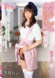 OPPW-085