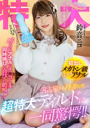 OPPW-147