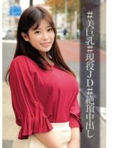 ORECO-004