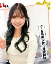 ORECO-044