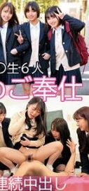 ORECO-087