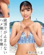 ORECO-164