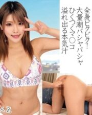 ORECO-165