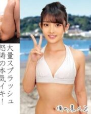 ORECO-166
