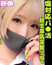 ORECO-168