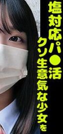 ORECO-169